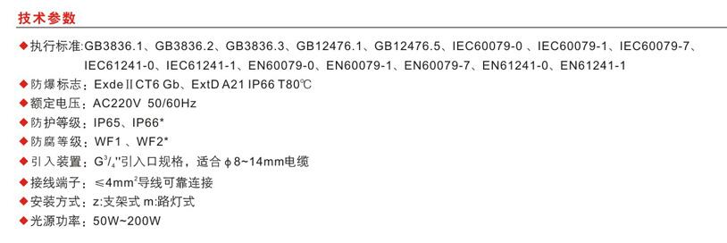 技術(shù)參數(shù)