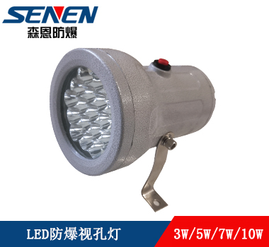 BSD防爆led視孔燈 視鏡燈 反應(yīng)釜觀察燈